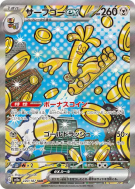 Carte Pokémon Japonaise Gromago ex 220/187 Terastal Fest ex