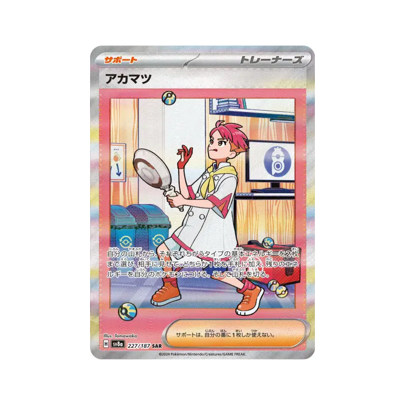 Carte Pokémon Japonaise Rubépin 227/187 Terastal Fest ex