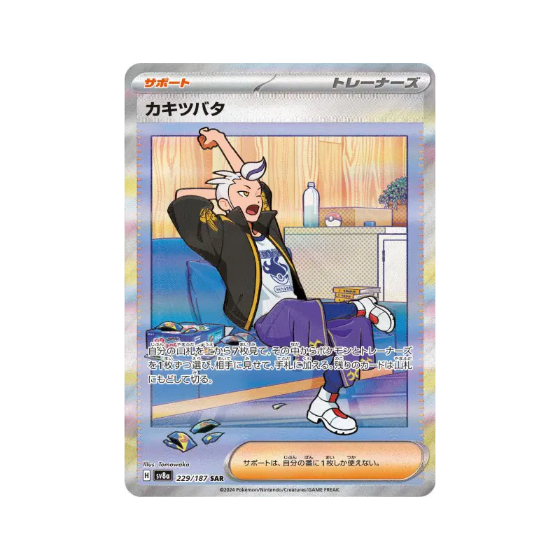 Carte Pokémon Japonaise Irido 229/187 Terastal Fest ex