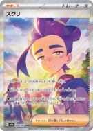 Carte Pokémon Japonaise Kassis 230/187 Terastal Fest ex