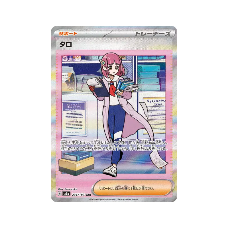 Carte Pokémon Japonaise Taro 231/187 Terastal Fest ex