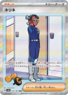 Carte Pokémon Japonaise Nérine 232/187 Terastal Fest ex