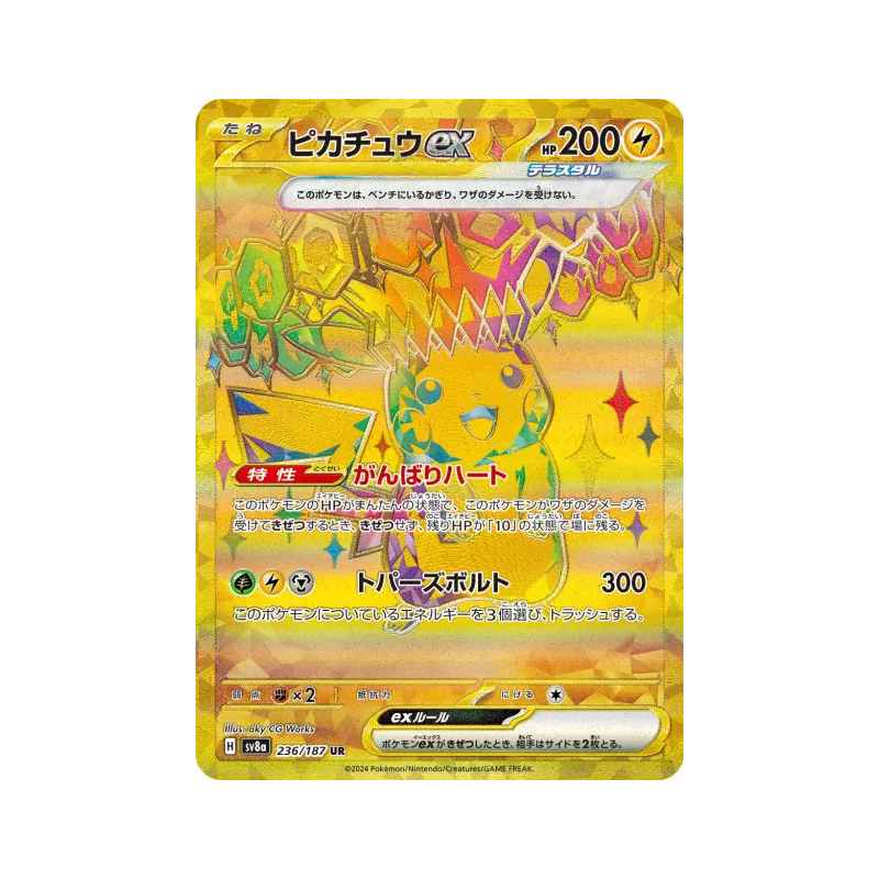 Carte Pokémon Japonaise Pikachu ex 236/187 Terastal Fest ex