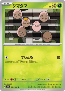 Carte Pokémon Japonaise Noeunoeuf 001/106 Super Electric Breaker