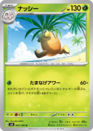 Carte Pokémon Japonaise Noadkoko 002/106 Super Electric Breaker