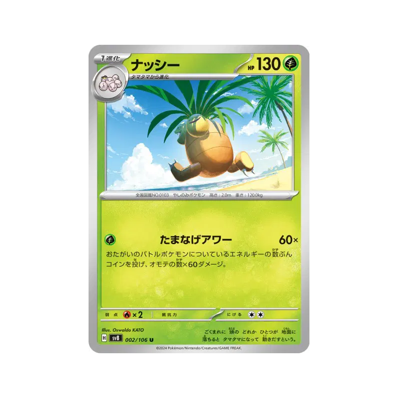 Carte Pokémon Japonaise Noadkoko 002/106 Super Electric Breaker