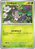Carte Pokémon Japonaise Lépidonille 004/106 Super Electric Breaker