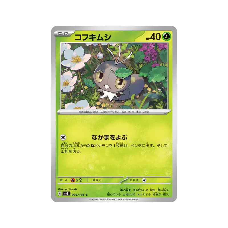 Carte Pokémon Japonaise Lépidonille 004/106 Super Electric Breaker