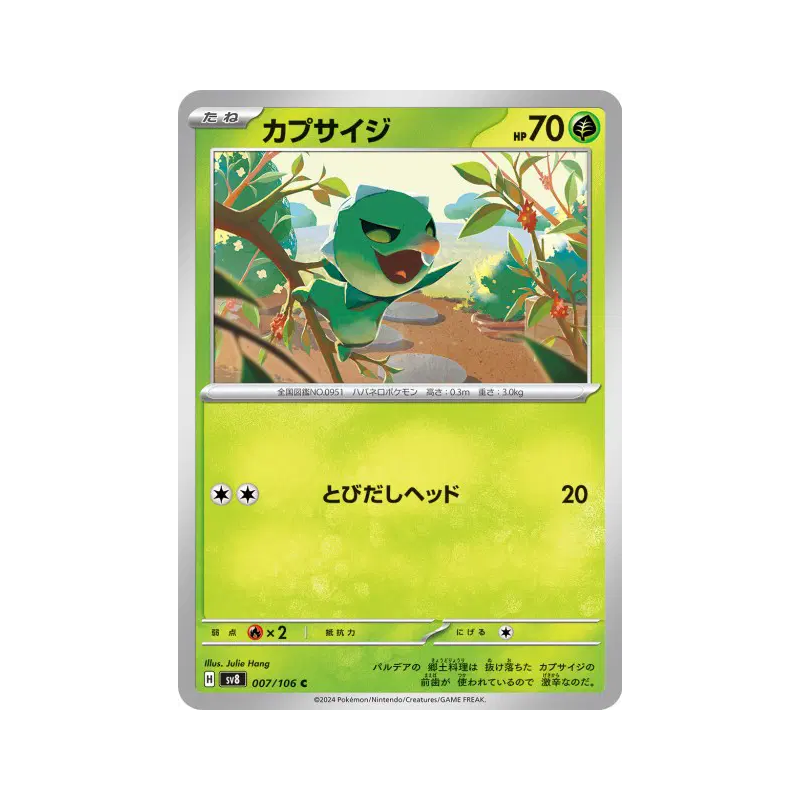Carte Pokémon Japonaise Pimito 007/106 Super Electric Breaker