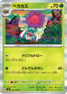 Carte Pokémon Japonaise Bérasca 009/106 Super Electric Breaker