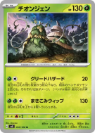 Carte Pokémon Japonaise Chongjian 010/106 Super Electric Breaker