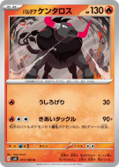 Carte Pokémon Japonaise Tauros de Paldéa 011/106 Super Electric Breaker
