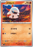 Carte Pokémon Japonaise Pyronille 013/106 Super Electric Breaker