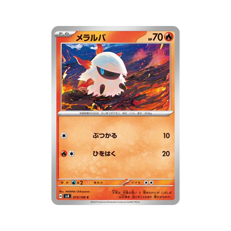 Carte Pokémon Japonaise Pyronille 013/106 Super Electric Breaker