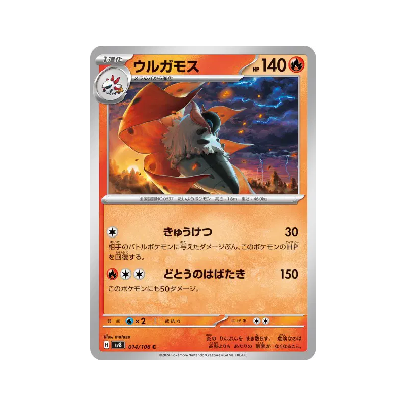 Carte Pokémon Japonaise Pyrax 014/106 Super Electric Breaker