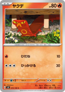 Carte Pokémon Japonaise Grillepattes 015/106 Super Electric Breaker