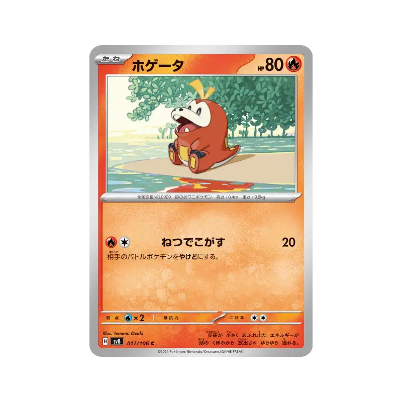 Carte Pokémon Japonaise Chochodile 017/106 Super Electric Breaker