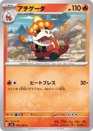 Carte Pokémon Japonaise Crocogril 018/106 Super Electric Breaker