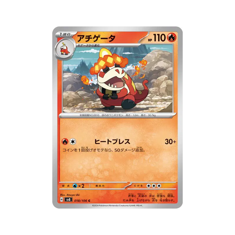 Carte Pokémon Japonaise Crocogril 018/106 Super Electric Breaker