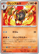 Carte Pokémon Japonaise Carmadura 021/106 Super Electric Breaker