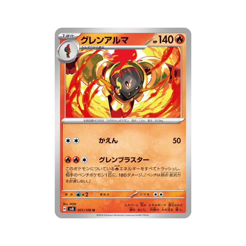 Carte Pokémon Japonaise Carmadura 021/106 Super Electric Breaker