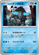 Carte Pokémon Japonaise Tauros de Paldéa 024/106 Super Electric Breaker