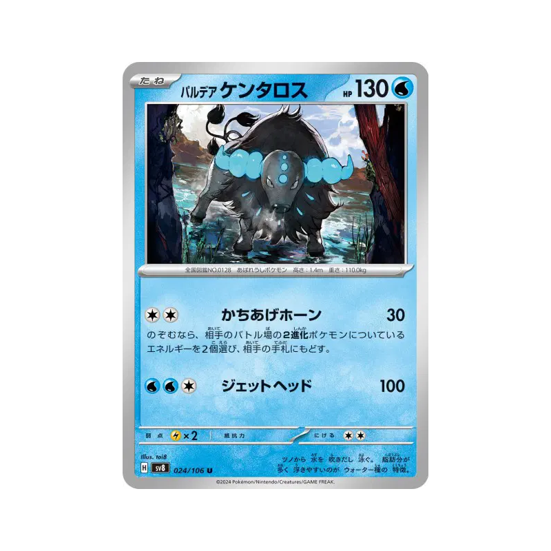 Carte Pokémon Japonaise Tauros de Paldéa 024/106 Super Electric Breaker