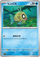 Carte Pokémon Japonaise Barpau 025/106 Super Electric Breaker
