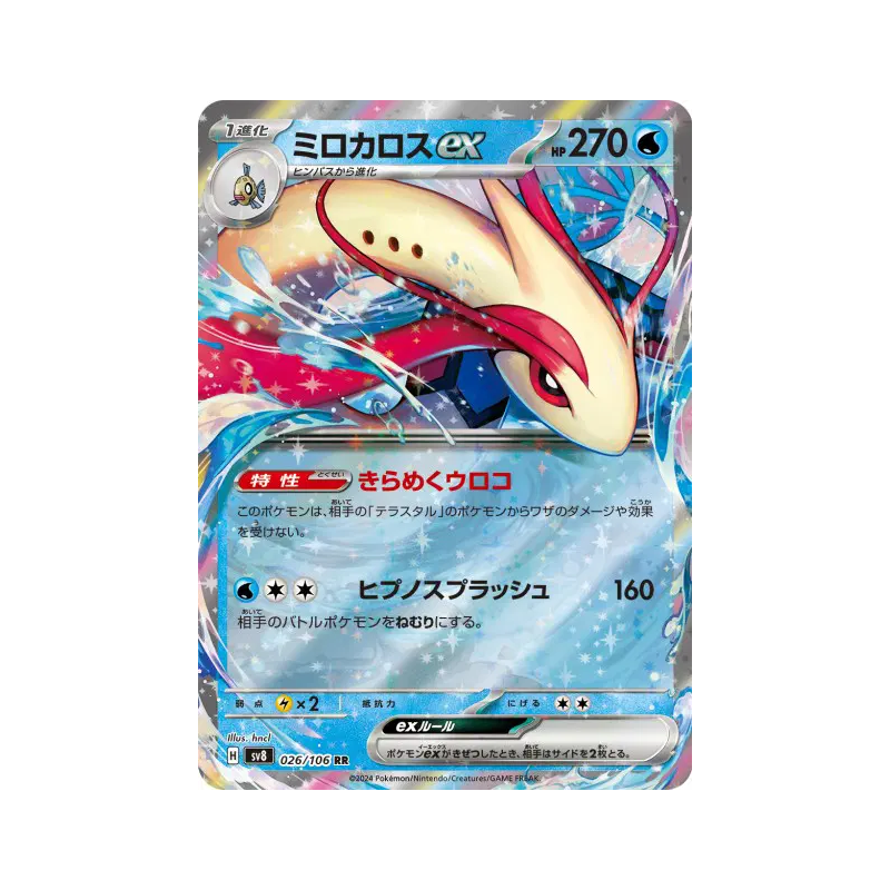 Carte Pokémon Japonaise Milobellus ex 026/106 Super Electric Breaker