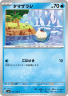Carte Pokémon Japonaise Obalie 027/106 Super Electric Breaker