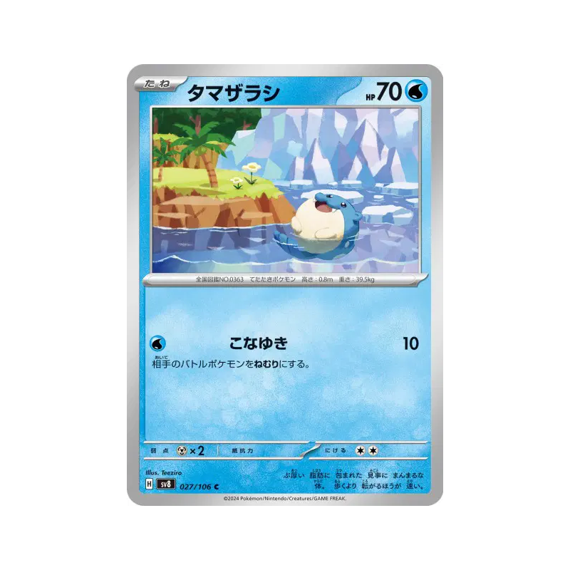 Carte Pokémon Japonaise Obalie 027/106 Super Electric Breaker