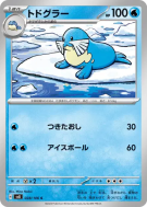 Carte Pokémon Japonaise Phogleur 028/106 Super Electric Breaker