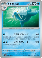 Carte Pokémon Japonaise Kaimorse 029/106 Super Electric Breaker