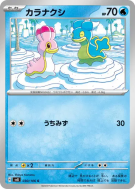 Carte Pokémon Japonaise Sancoki 030/106 Super Electric Breaker