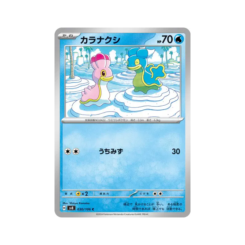 Carte Pokémon Japonaise Sancoki 030/106 Super Electric Breaker