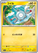 Carte Pokémon Japonaise Magnéti 034/106 Super Electric Breaker