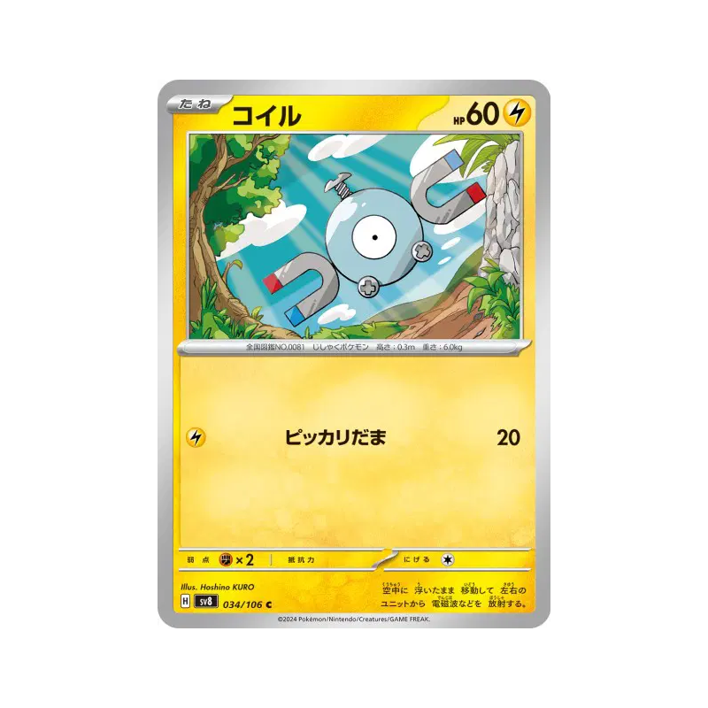 Carte Pokémon Japonaise Magnéti 034/106 Super Electric Breaker