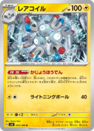 Carte Pokémon Japonaise Magneton 035/106 Super Electric Breaker