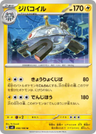 Carte Pokémon Japonaise Magnézone 036/106 Super Electric Breaker