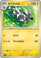 Carte Pokémon Japonaise Zéblitz 039/106 Super Electric Breaker