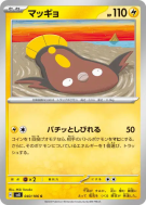 Carte Pokémon Japonaise Limonde 040/106 Super Electric Breaker