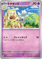 Carte Pokémon Japonaise Togetic 046/106 Super Electric Breaker