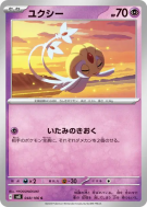 Carte Pokémon Japonaise Crehelf 048/106 Super Electric Breaker