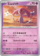 Carte Pokémon Japonaise Crefollet 049/106 Super Electric Breaker