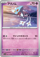 Carte Pokémon Japonaise Crefadet 050/106 Super Electric Breaker