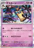 Carte Pokémon Japonaise Tutankafer 052/106 Super Electric Breaker