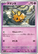 Carte Pokémon Japonaise Dedenne 055/106 Super Electric Breaker