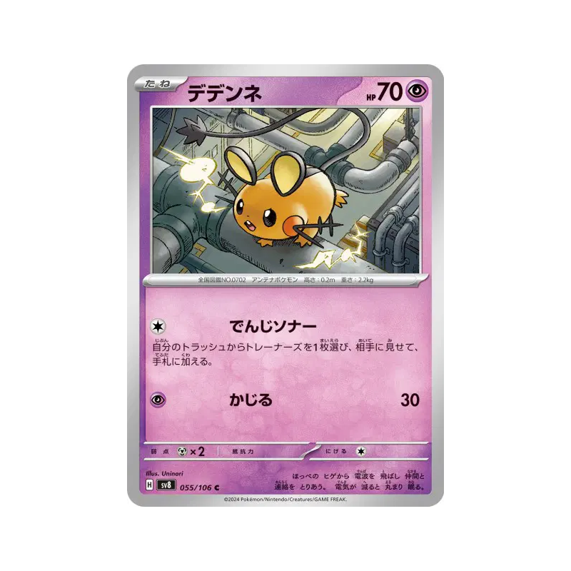 Carte Pokémon Japonaise Dedenne 055/106 Super Electric Breaker
