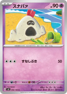 Carte Pokémon Japonaise Bacabouh 056/106 Super Electric Breaker
