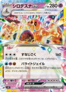 Carte Pokémon Japonaise Trépassable ex 057/106 Super Electric Breaker